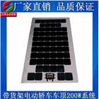 200W進口sunpower太陽能電池板 電動轎車車載充電